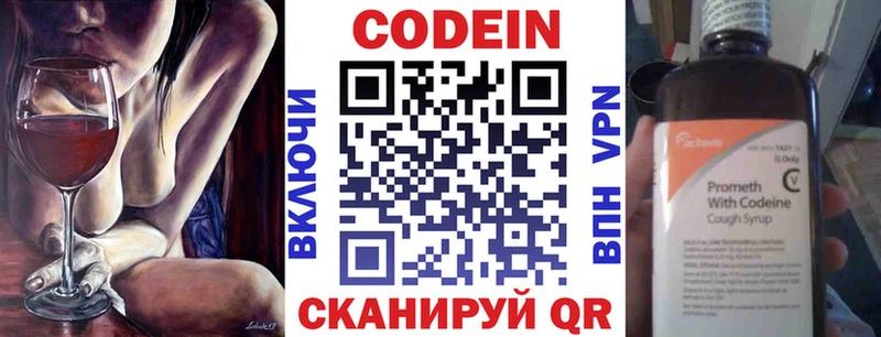 купить закладку  blacksprut онион  Кодеиновый сироп Lean Purple Drank  Вуктыл 