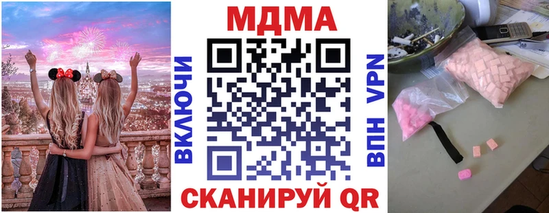МДМА кристаллы  как найти наркотики  Вуктыл 